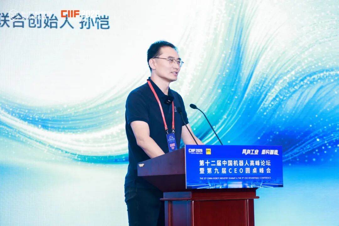 艾利特聯(lián)合創(chuàng  )始人孫愷博士在第九屆CEO圓桌峰會(huì )上發(fā)表演講