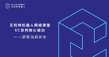 獲取當前狀態(tài).jpg