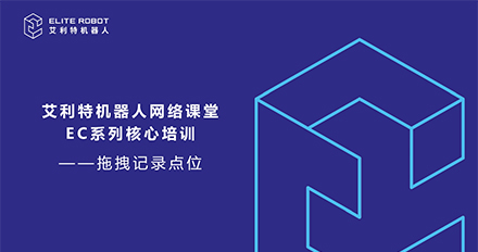 拖拽記錄點(diǎn)位.jpg