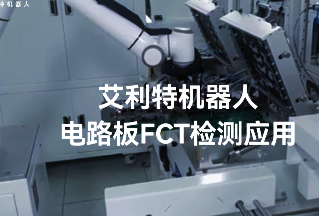 40412電路板FCT檢測.png